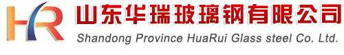 玻璃鋼保護(hù)管,玻璃鋼電力管,玻璃鋼復(fù)合管,玻璃鋼管,無(wú)堿玻璃鋼管,玻璃鋼蓄水盤(pán),玻璃鋼集水槽,BWFRP電纜保護(hù)管
